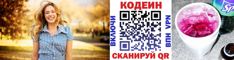 Кодеиновый сироп Lean Purple Drank  Ирбит 