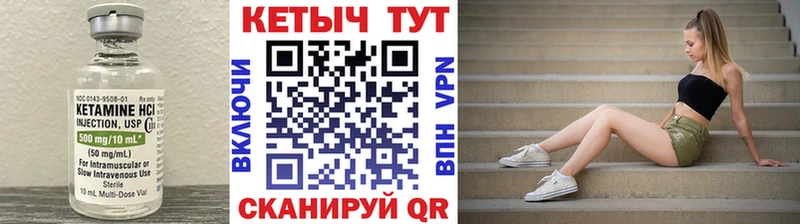 КЕТАМИН VHQ  Ирбит 