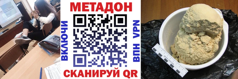 Метадон мёд  Ирбит 